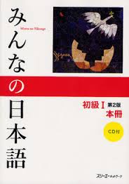 Eén van de boeken uit de Minna no Nihongo serie