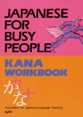 japanese for busy people